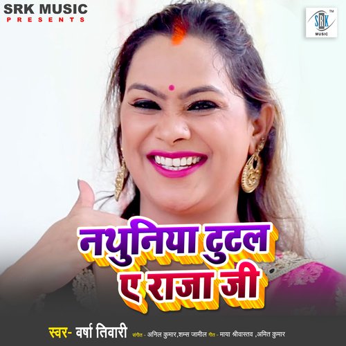 Nathuniya Tutal Ae Rajaji Varsha Tiwari MP3 Download