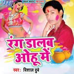Rang Dalab Ohu Me Album Download