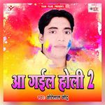Aa Gail Holi 2 Album Download