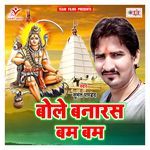 Bole Banaras Bam Bam Album Download