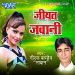 Jiyat Jawani Album Download