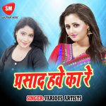 Parsad Hawe Ka Re - Sakal Bamaua Song Download