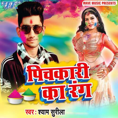 Pichkari Ka Rang Shyam Surila MP3 Download