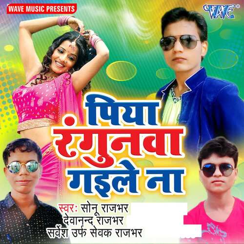 Piya Ragunwa Gaile Na Sarvesh Urf Sewak Rajbhar MP3 Download