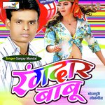 Rangdar Babu (Lokgeet) Album Download