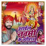 Aail Navmi Ke Tyohar Album Download