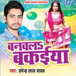 Banawala Bakaiya Album Download