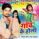 Gaon Ke Holi Album Download