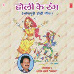 Holi Ke Rang Album Download