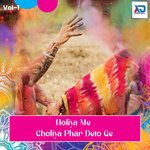 Holiya Me Choliya Phar Deto Ge, Vol. 1 Album Download