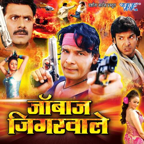 Janbaj Jigar wale Udit Narayan MP3 Download