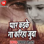 Pyar Kaike Na Kariha Juda - Mukesh Singh Song Download