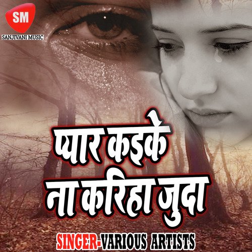 Pyar Kaike Na Kariha Juda Mukesh Singh MP3 Download