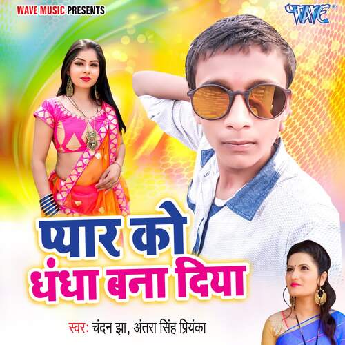 Pyar Ko Dhandha Bana Diya Chandan Jha MP3 Download