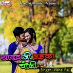 Yadav Ji Layika Choli Album Download