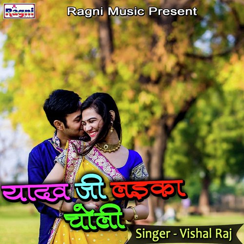 Yadav Ji Layika Choli Vishal Raj MP3 Download