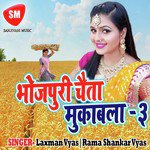 Bhojpuri Chaita Muqabla Part 3 Album Download