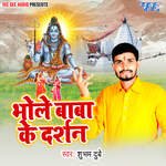 Bhole Baba Ke Darshan Album Download