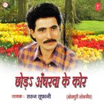 Chhod Ancharva Ke Kor Album Download