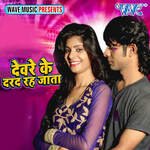 Devre Ke Darad Rah Jata Album Download