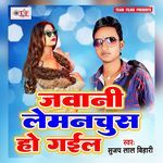 Jawani Lemanchus Ho Gail Album Download