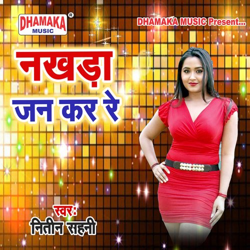 Nakhda Jan Kar Re Jitendra Paswan MP3 Download