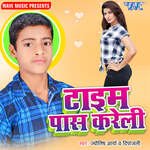 Time Pass Kareli - Sweta Sargam Song Download