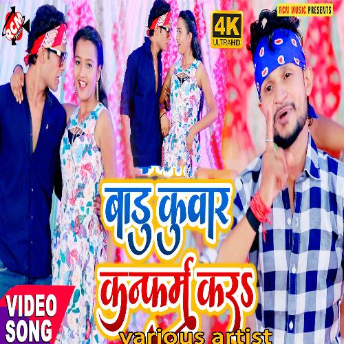 Badu kuwar confirm kara Rambabu MP3 Download