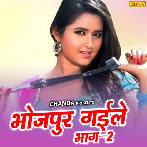 Bhojpuri Gajle Vol-2 Tara Bano Fazabadi MP3 Download
