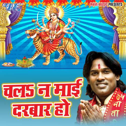 Chala Na Mai Darbar Ho Dilip Verma MP3 Download