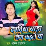 Daradiya Bada Tang Kaile Ba Album Download