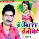 Hoi Misantam Holi Me Album Download