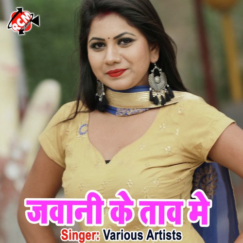 Jawani Ke Taw Me Shashi Lal Yadav MP3 Download