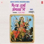 Maiya Durga Anganwa Mein Album Download