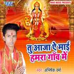 Tu Aaja Ae Mai Hamara Goan Me Album Download