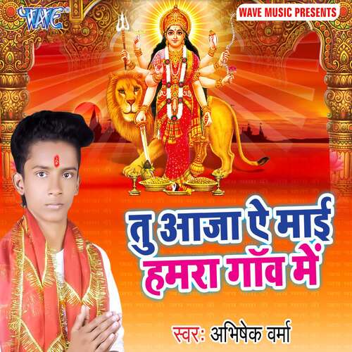 Tu Aaja Ae Mai Hamara Goan Me Abhishek Verma MP3 Download