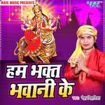 Hum Bhakt Bhawani Ke Album Download