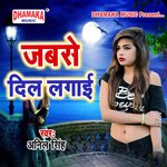 Jabse Dil Lagai Album Download