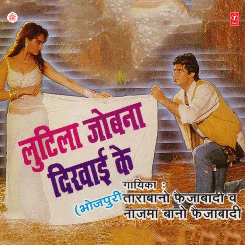 Lutila Jobna Dikhai Ke Nazma Bano Faizabadi MP3 Download