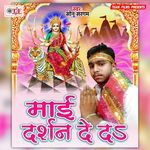 Maai Darshan De Da Album Download