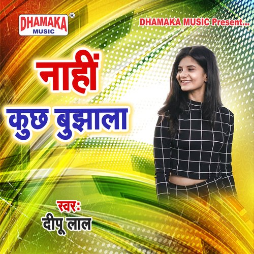 Nahi Kuchh Bujhala Deepu Lal MP3 Download