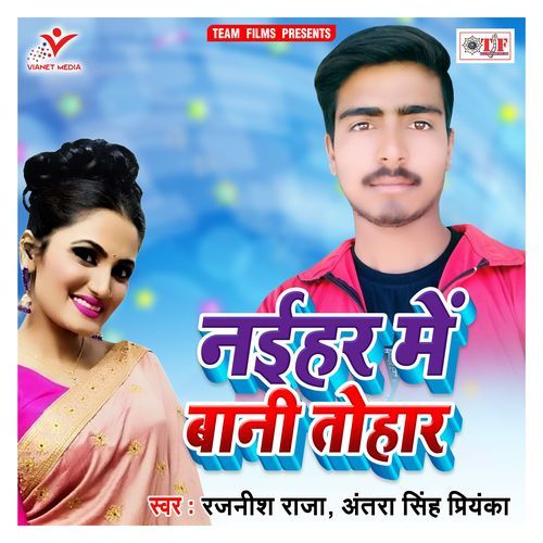 Naihar Me Bani Tohar Antra Singh MP3 Download
