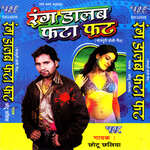 Rang Dalab Fatafat Album Download