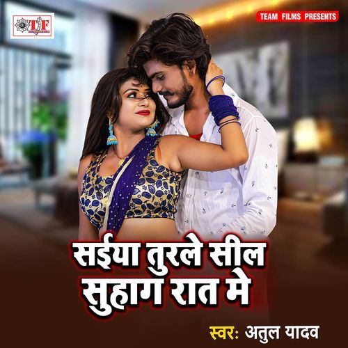 Saiya Turale Seel Suhag Raat Me Atul Yadav MP3 Download