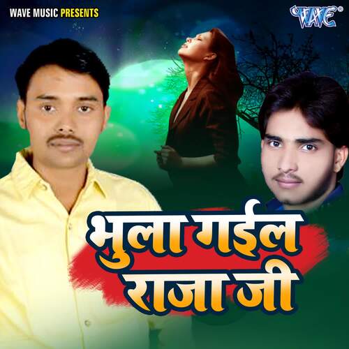 Bhula Gail Raja Ji Ajit Lal Yadav MP3 Download
