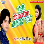 Choli Ke Bataniya Tank Di Raja Album Download
