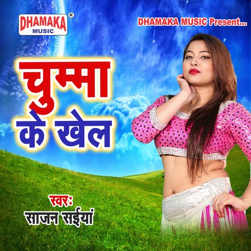 Chumma Ke Khel Sajan Saiya MP3 Download