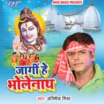 Jagi Ae Bholenath Album Download