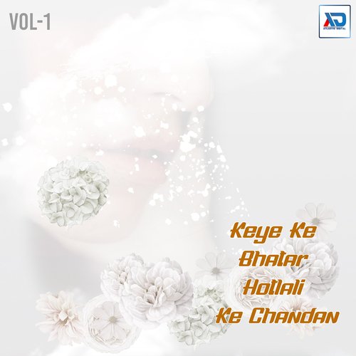 Keye Ke Bhatar Hotlali Ke Chandan, Vol. 1 Shiw Lal Yadav MP3 Download