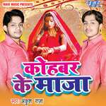 Kohbar Ke Maja Album Download